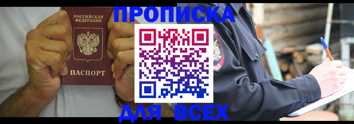 временная регистрация госуслуги в Волжске