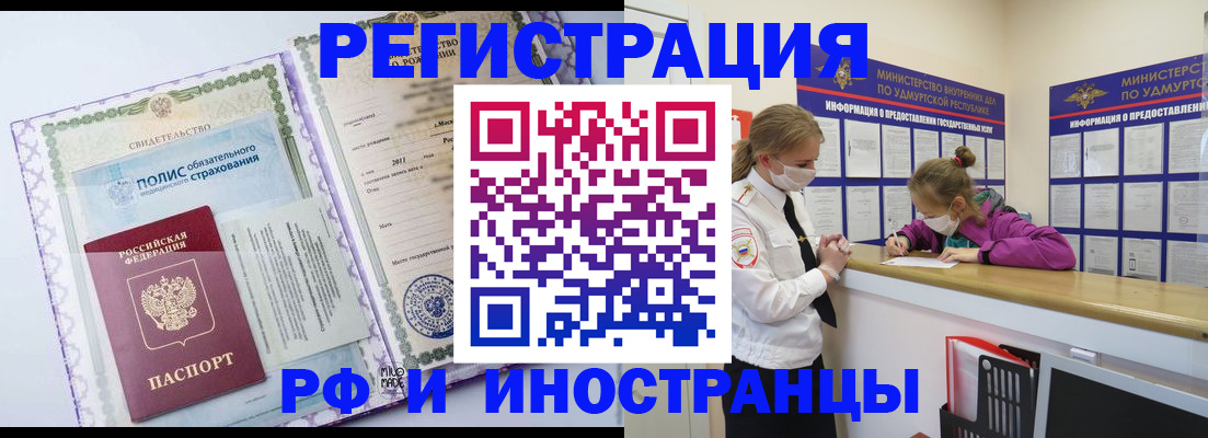 прописка поиск в Волжске